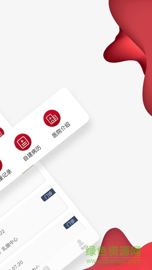 通醫(yī)云病歷 v2.2.5 最新版 0