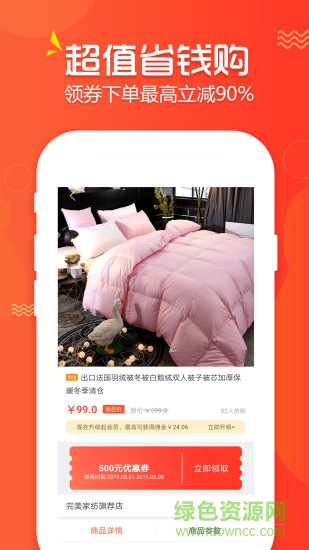 美匯時(shí)代官方 v2.0.2 安卓版 1