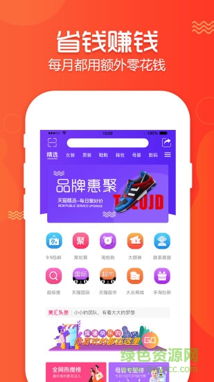 美匯時(shí)代 美匯時(shí)代軟件下載