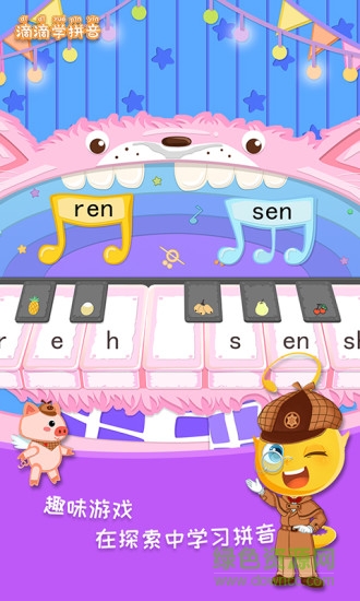 滴滴學(xué)拼音app正式版 v1.0.8 安卓版 0