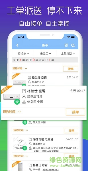 扳手會(huì)app