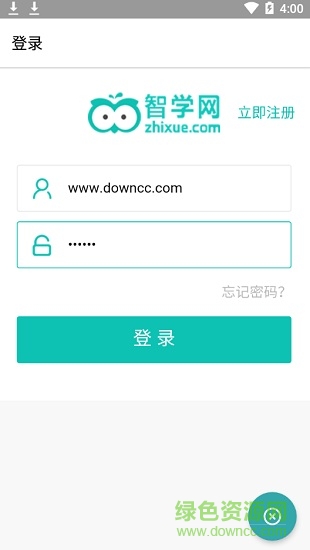 智學(xué)網(wǎng)lite直接查分0