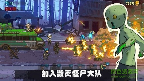 可怕的夏日(僵尸戰(zhàn)爭) v4.1.6 安卓中文版 2