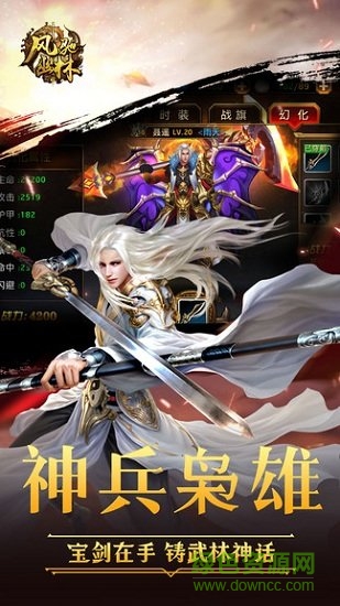 風(fēng)馳幽林果盤(pán)版本 v3.4.0 安卓版 1
