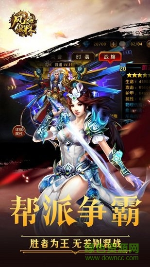 風(fēng)馳幽林果盤(pán)版本 v3.4.0 安卓版 0