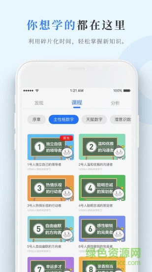 數(shù)圈安卓版