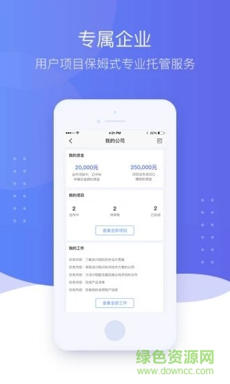 易電e銷 易電e銷app下載