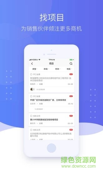 易電e銷 v1.8.0 安卓版 2