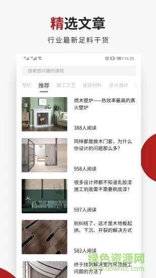 設計得到官方版0