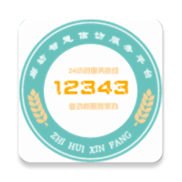 廊坊智慧信訪平臺(tái)