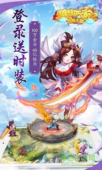 超夢西游2跨服大戰(zhàn) v1.3.2 安卓版 1