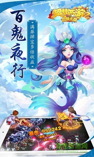 超夢西游2跨服大戰(zhàn)手游