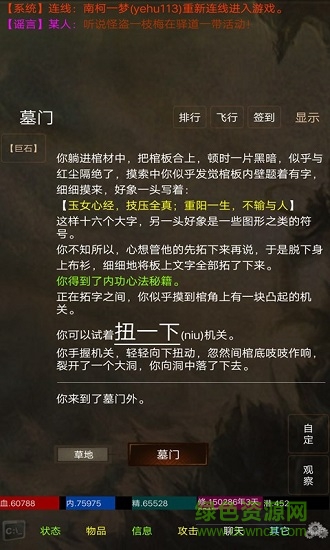 江湖豪客游戲下載