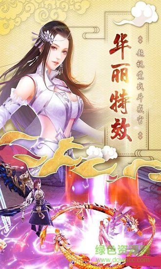 逆勢(shì)仙梟官方版 v5.6.0 安卓版 0