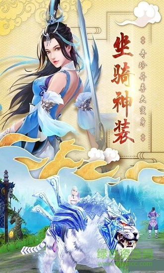 逆勢(shì)仙梟官方版 v5.6.0 安卓版 1