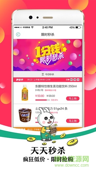 店店購采銷通 v2.2.9 安卓版 2