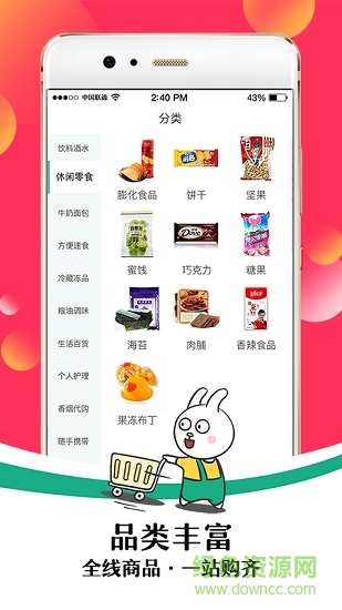 店店購采銷通 v2.2.9 安卓版 3