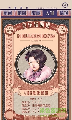 諜驚蟄下載