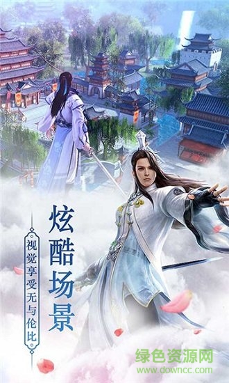 武林劍道 v1.1.514 安卓版 1