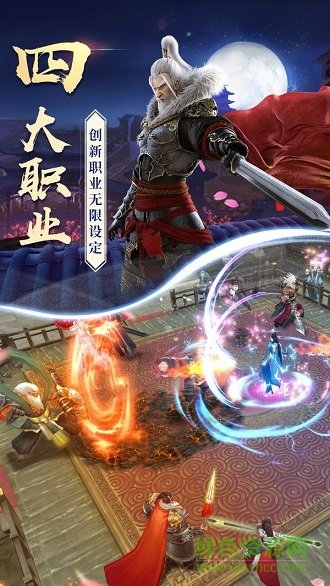 六道天君手游 v4.8.1 安卓手機版 0