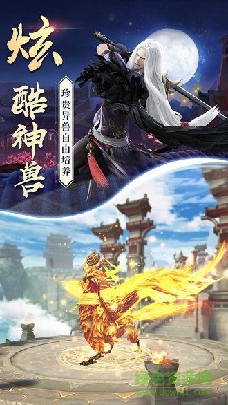 六道天君免費下載