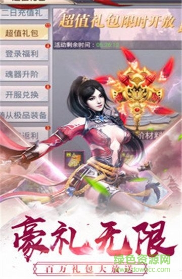 揮劍蒼穹游戲 v1.1.0 安卓版 0