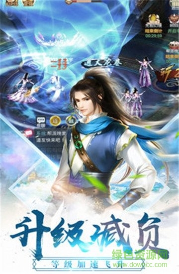 揮劍蒼穹游戲 v1.1.0 安卓版 1