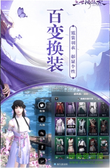 雙劍逆江湖游戲 v1.0 安卓版 0