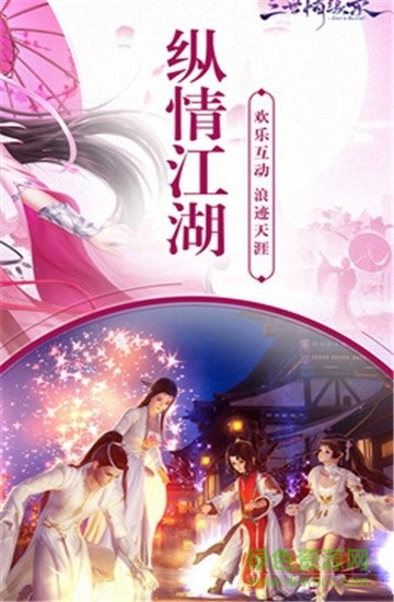 雙劍逆江湖游戲 v1.0 安卓版 1