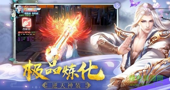 御劍仙靈賺錢版