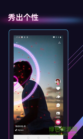 酷音來電秀app v7.6.41 安卓版 3