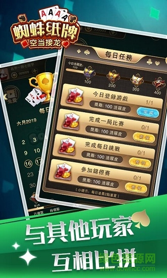 蜘蛛紙牌空當接龍手機版 v1.0.3 安卓版 3