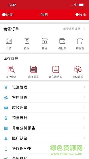 三頭六臂加盟app