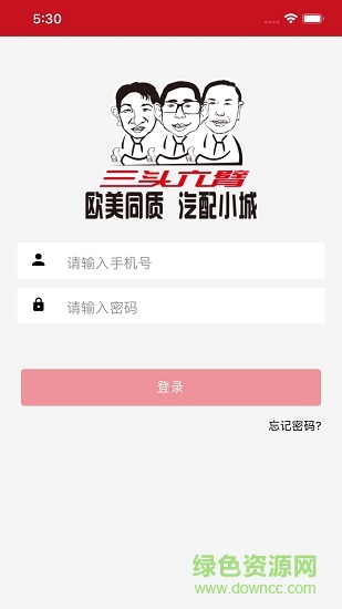 三頭六臂加盟商手機端 v1.3.3 安卓版 1
