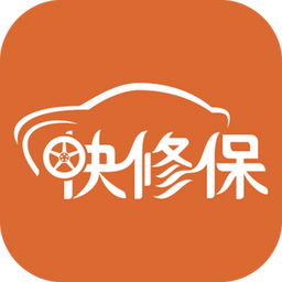 快修保app(汽修管理軟件)