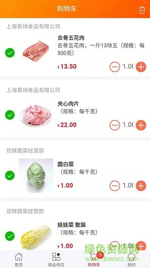 和采生鮮 v1.1.3 安卓版 1