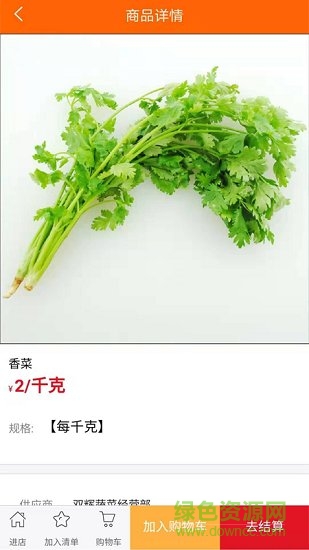 和采生鮮 v1.1.3 安卓版 2