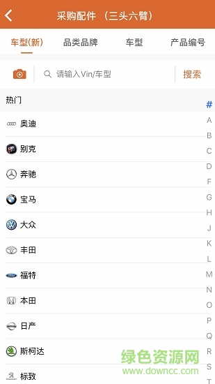 快修保app(汽修管理軟件)3
