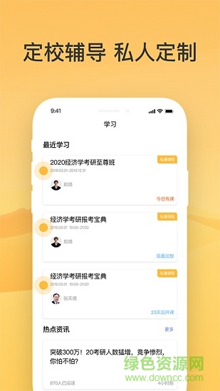 金能研究院2