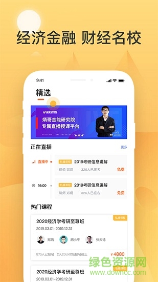 金能研究院1