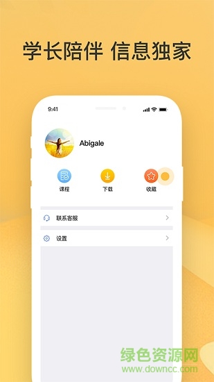 金能研究院3