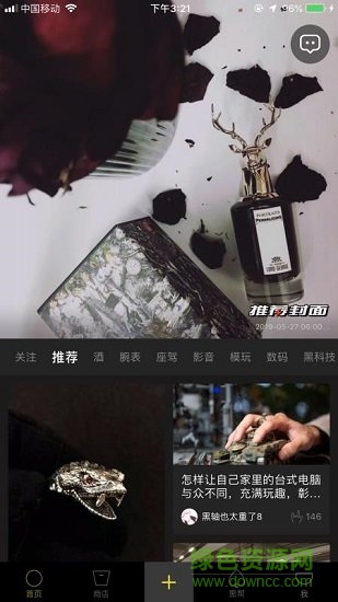 黑洞社區(qū)app下載