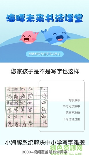 小海豚手機(jī)版
