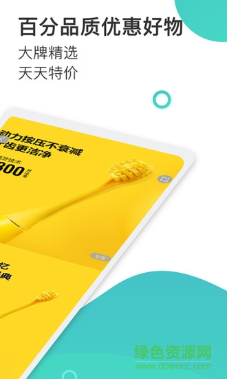 趣賺優(yōu)品商城 v2.6.01 安卓版 0