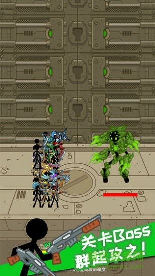 放置火柴人中文 v1.1.1 無限金幣安卓版 1