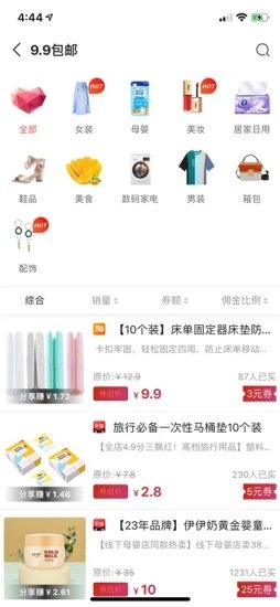 喵幫購 v2.5.1 安卓版 0