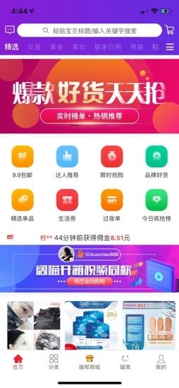 喵幫購 喵幫購app下載