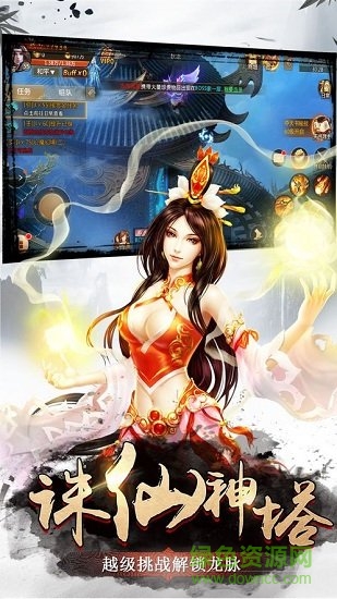 獨孤九天手游 v7.04.0 安卓版 0