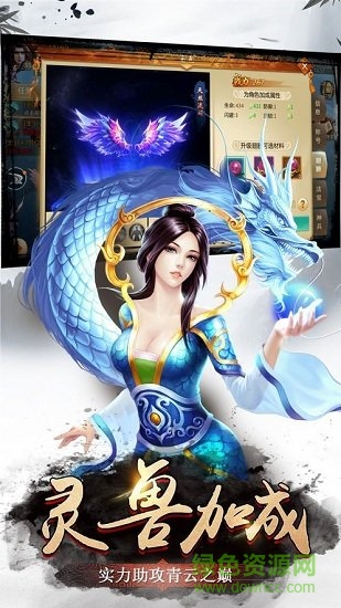 獨孤九天手游 v7.04.0 安卓版 3