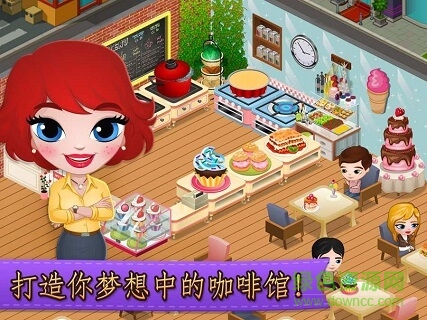 世界餐廳咖啡館 v2.0.32 安卓版 0